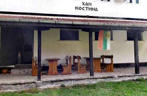 Ribaritsa Hotel | ХАН КОСТИНА - HAN KOSTINA