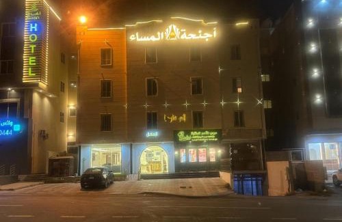 Abha Apartment | أجنحة المساء