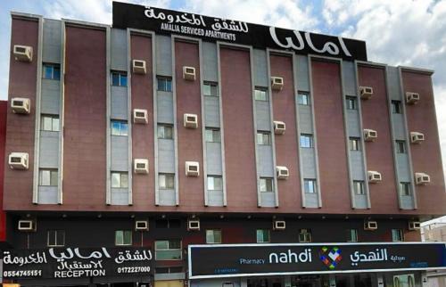Khamis Mushait Apartment | اماليا للوحدات السكنية المفروشة