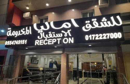 Khamis Mushait Apartment | اماليا للوحدات السكنية المفروشة