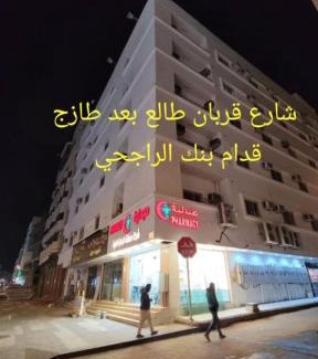 Medina Hotel | عمارة روتانا