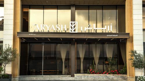 Abha Hotel | فندق ارياش ابها