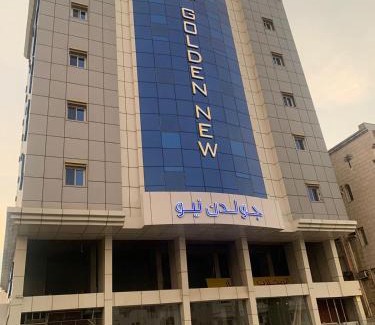 Al-Safa Apartment | فندق جولدن نيو أم القرى - Golden New Umu ALqraa Hotel