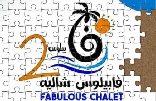 Sanaa Villa | كمباوند شاليهات فابيلوس