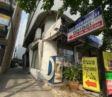 Bang Sue Apartment | รัตนากร แมนชั่น
