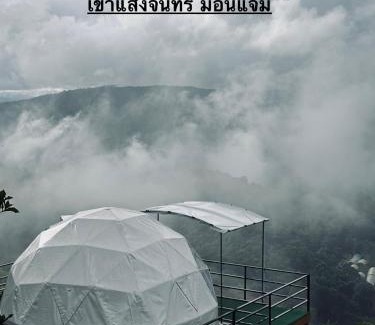 Mae Rim Other | เขาเเสงจันทร์ ม่อนเเจ่ม
