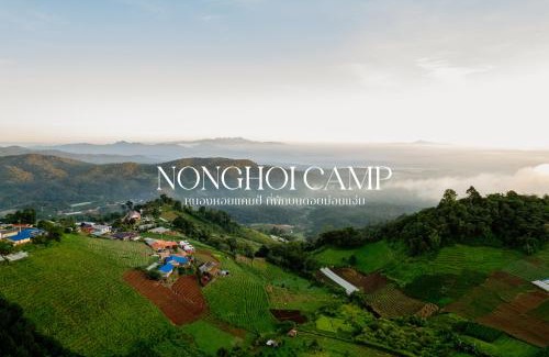 Mae Rim Other | เต็นท์ดูดาว1 แอร์ ม่อนแจ่ม วิวดอยหลวงเชียงดาว