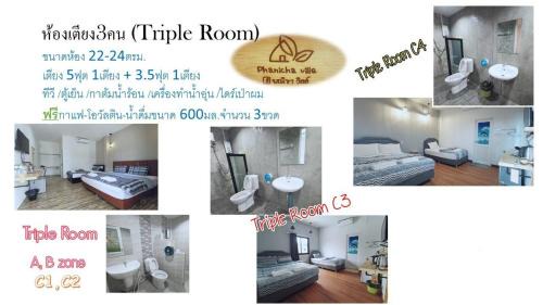 Bung Khong Long Hotel | โรงแรมพณิชาวิลล์