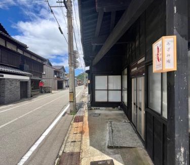 Kaga House | あざみ庵山中温泉