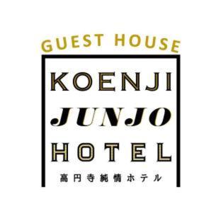 Koenjiminami House | ゲストハウス高円寺純情ホテル -Guest House Koenji Junjo Hotel-