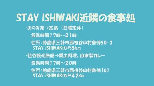 Miyoshi Apartment | 一棟貸切-Stay ISHIWAKI