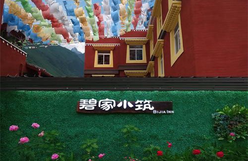Jiuzhaigou Apartment | 九寨沟碧家小筑民宿 Bijia Boutique B&B, jiuzhaigou
