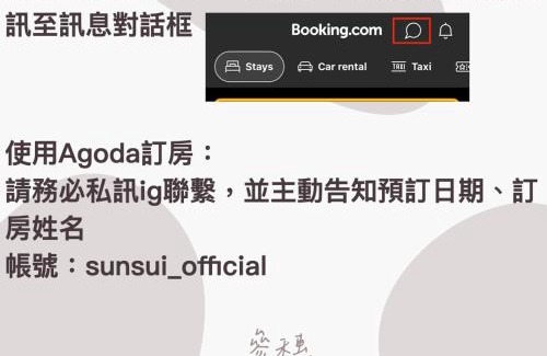 Sanxing House | 倆穗 LightSui B&B
