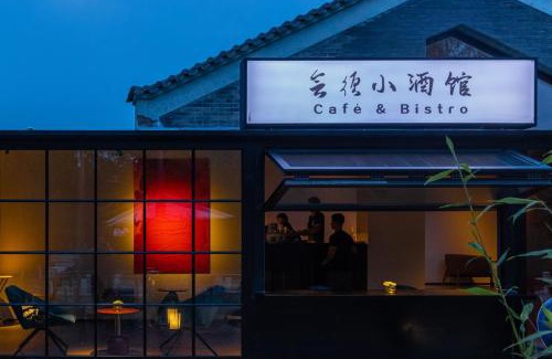 Pingxifu Hotel | 北京水城一瓢私汤度假酒店 Beijing Aqua City YiPiao Hot Spring Resort
