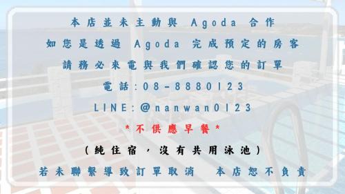 South Beach House | 南灣飯店 Kenting Nanwan Hotel