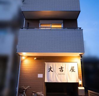 Nakamura Apartment | 大吉屋日赤館 名駅そばの一棟貸し