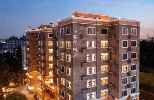 Guangzhou Hotel | 春华恬觅公馆