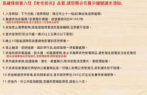 Old Town House | 老宅拾光Lao Shih Kuang-預訂後聯繫才會保留