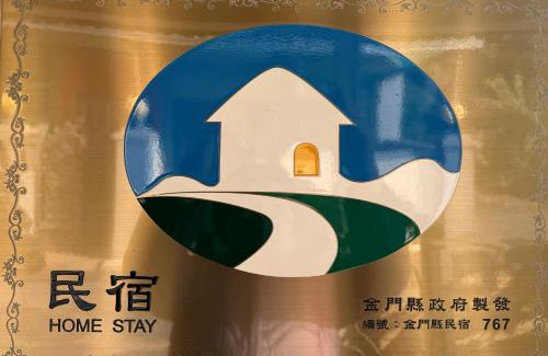 Jincheng House | 金華民宿