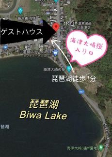 Mikata-gun House | 高島市一棟貸切 Biwa Lake琵琶湖 徒歩1分 大人数でご利用だとお得連泊がお得BBQ可能自転車無料利用可