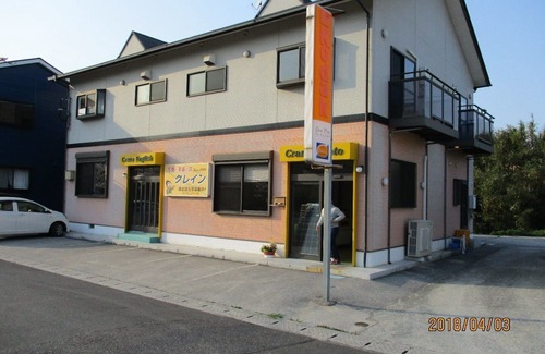 Kunisaki Apartment | 7 minutes on foot from Oita airport West/Kunisaki Ōita