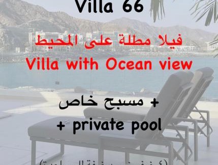 Sharm Villa | Al Dana Sea View Villa