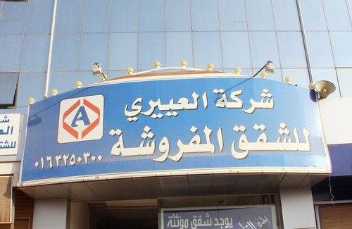 Buraydah Apartment | Al Eairy Furnished Apartments Qassim 1