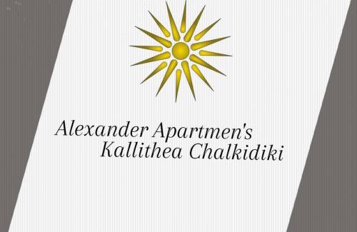 Kallithea Apartment | ALEXANDER APARTMENT'S