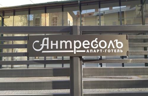 Lviv City Center Apartment | Antresol