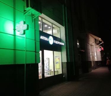 Lviv City Center Apartment | Apart Hotel Avinos