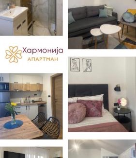 Bajina Basta Apartment | Apartman Harmonija