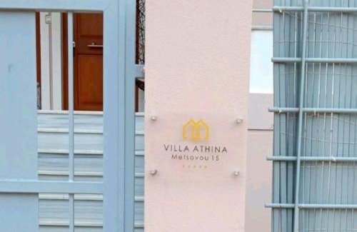 Spata-Artemida Apartment | Athens Villa Artemis pool Sea Airport