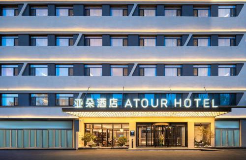 Weihai Hotel | Atour Hotel Weihai Torch Eight Street Shandong University