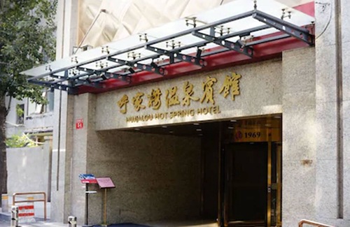 Middle Chaoyang Hotel | Beijing Hujialou Hotel