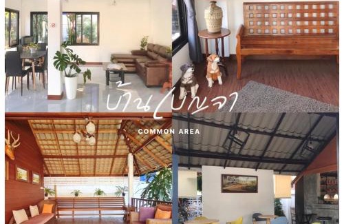 Ban Fang Min House | Benja369 บ้านเบญจา