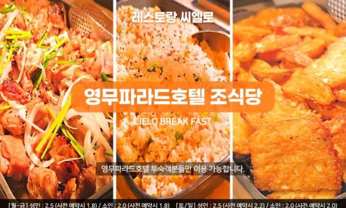 Haeundae Hotel | Busan Yeongmu Parade Hotel Haeundae Beach