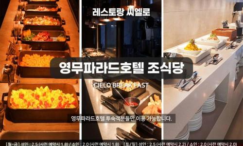 Haeundae Hotel | Busan Yeongmu Parade Hotel Haeundae Beach