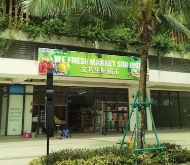 Gelang Patah Apartment | Carnelian Tower Hotel at ForestCity 4118 with WIFI