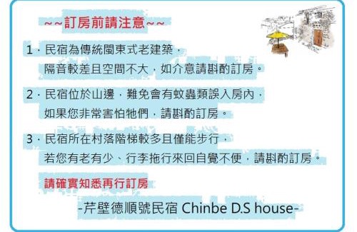 Beigan House | Chinbe D.S House 2