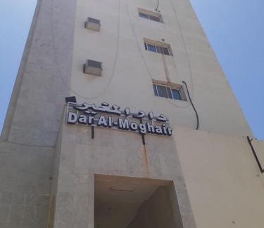 Medina Apartment | DAR AL MOGAIR HOTEL