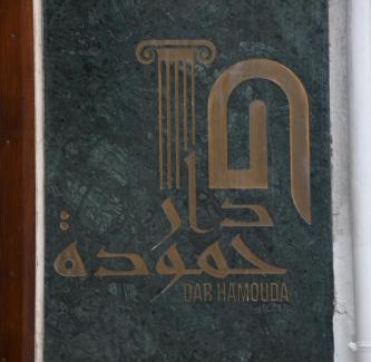 Medina of Tunis Bed & Breakfast | Dar Hamouda Guest House - Médina de Tunis