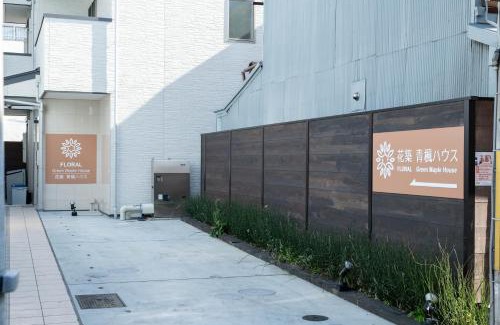 Ukyo Ward Apartment | Floral Green Maple House
