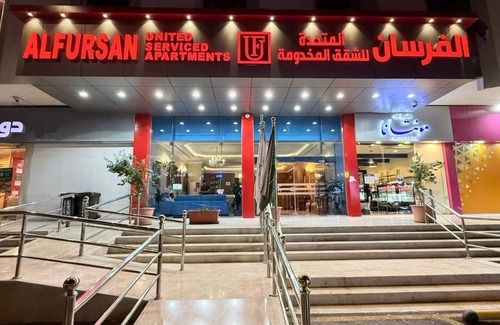 As Salamah Apartment | FORSAN AL SALAMA HOTEL