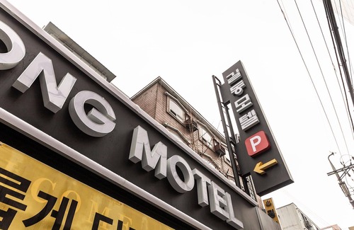 Gil-dong Hotel | Gildong Gildong Motel