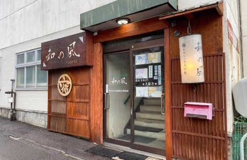 Otaru Hotel | Guesthouse Wanokaze mix domitory/Vacation STAY 32202