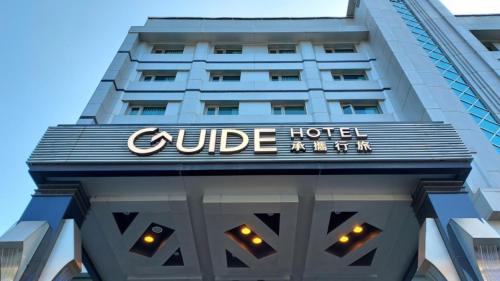 Cianjin District Hotel | Guide Hotel Kaohsiung Liuhe
