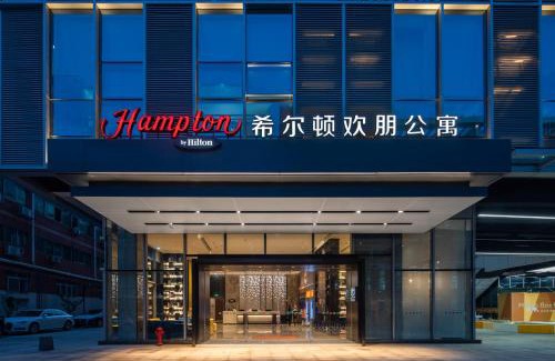 Central Business District Apartment | Hampton By Hilton Shenzhen Futian Mangrove Park Apartments