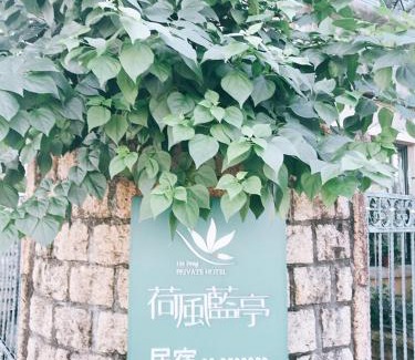 Hualien City Centre House | Ho Feng Private Hotel 電梯自助民宿