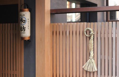 Nagoya City Centre Hotel | HOTEL和紡
