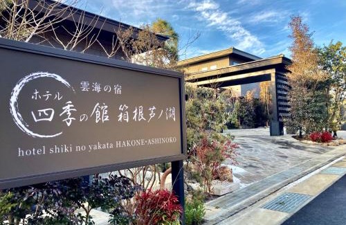 Hakone Hotel | Hotel Shikinoyakata Hakone Ashinoko